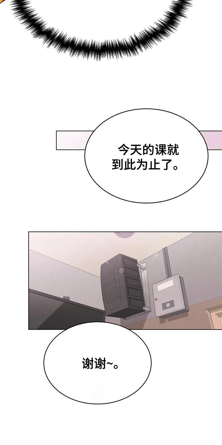 第57章：嫉妒 第18页
