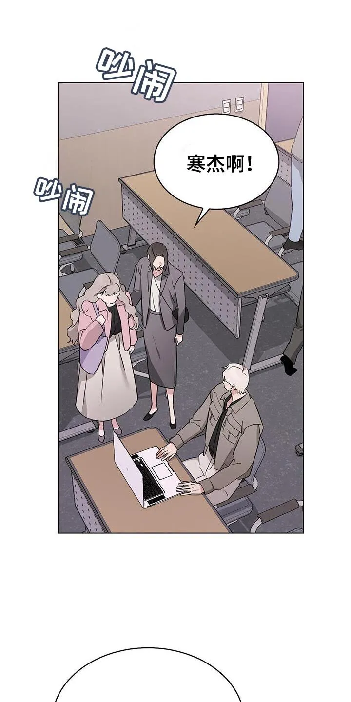 第57章：嫉妒 第19页