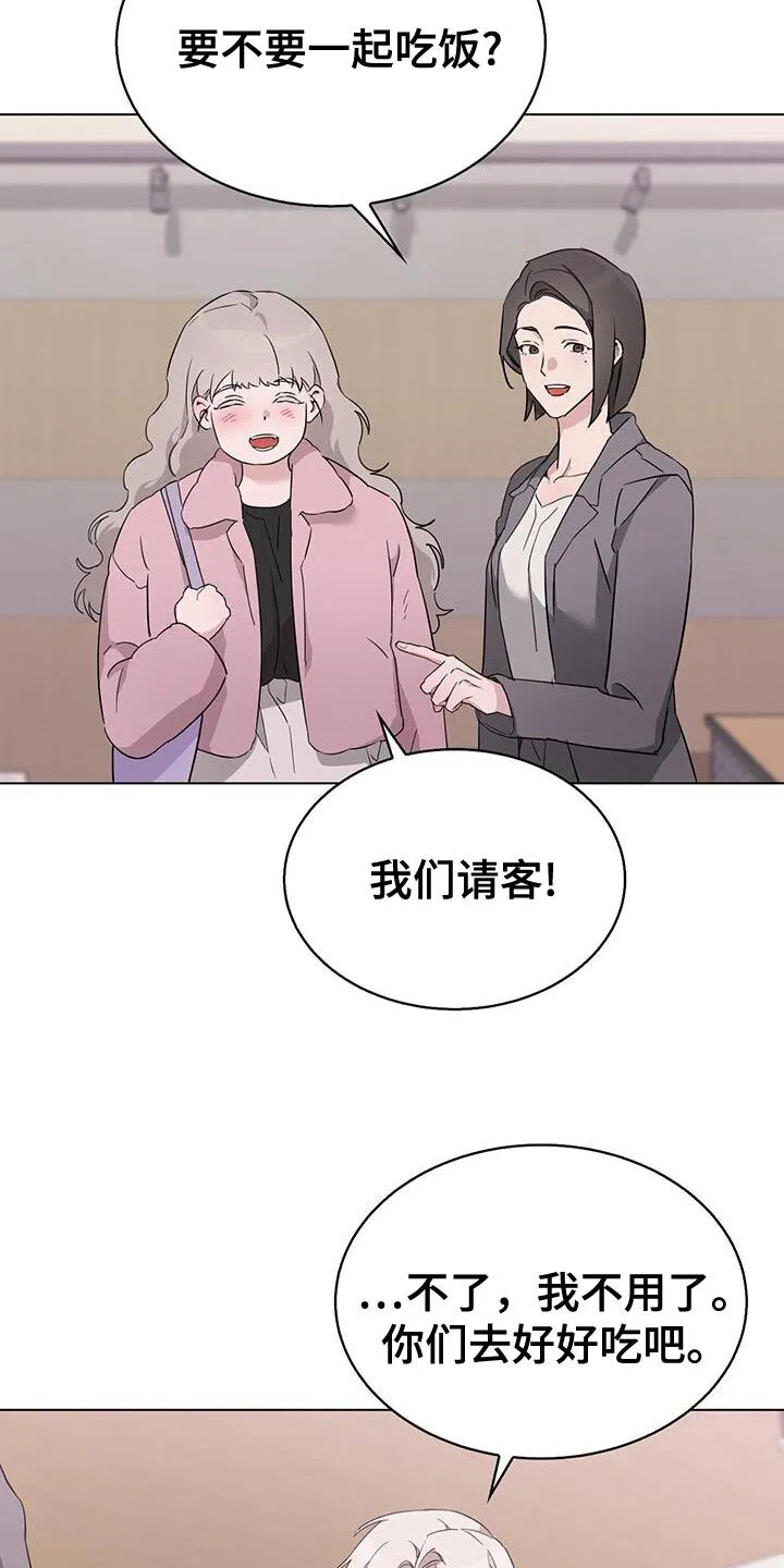 第57章：嫉妒 第20页