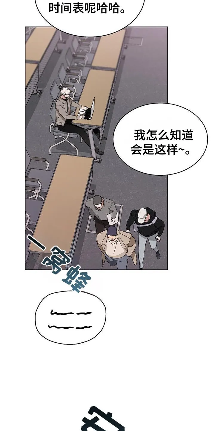 第57章：嫉妒 第22页