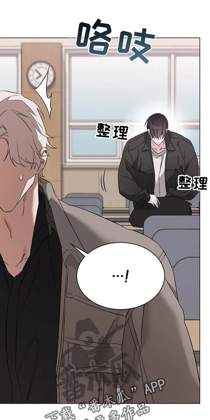 第57章：嫉妒 第24页