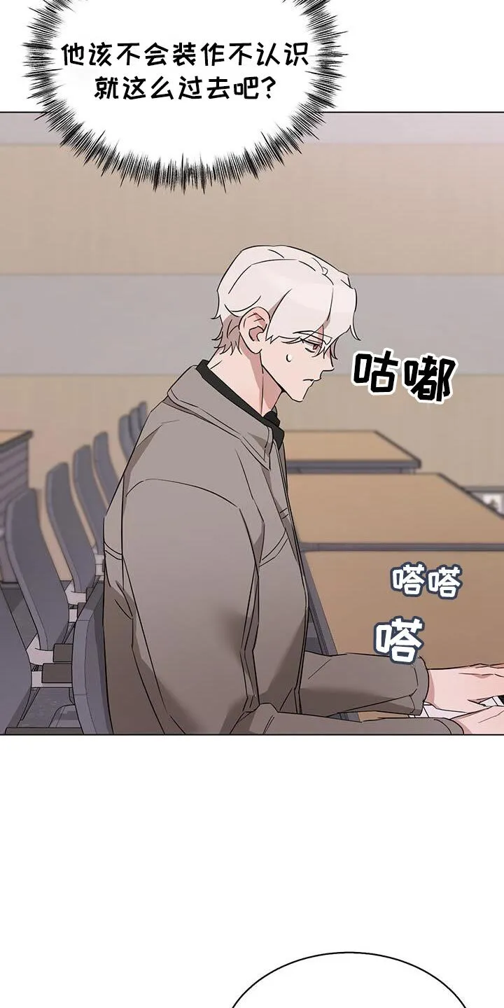 第58章：你想逃到哪里去 第3页