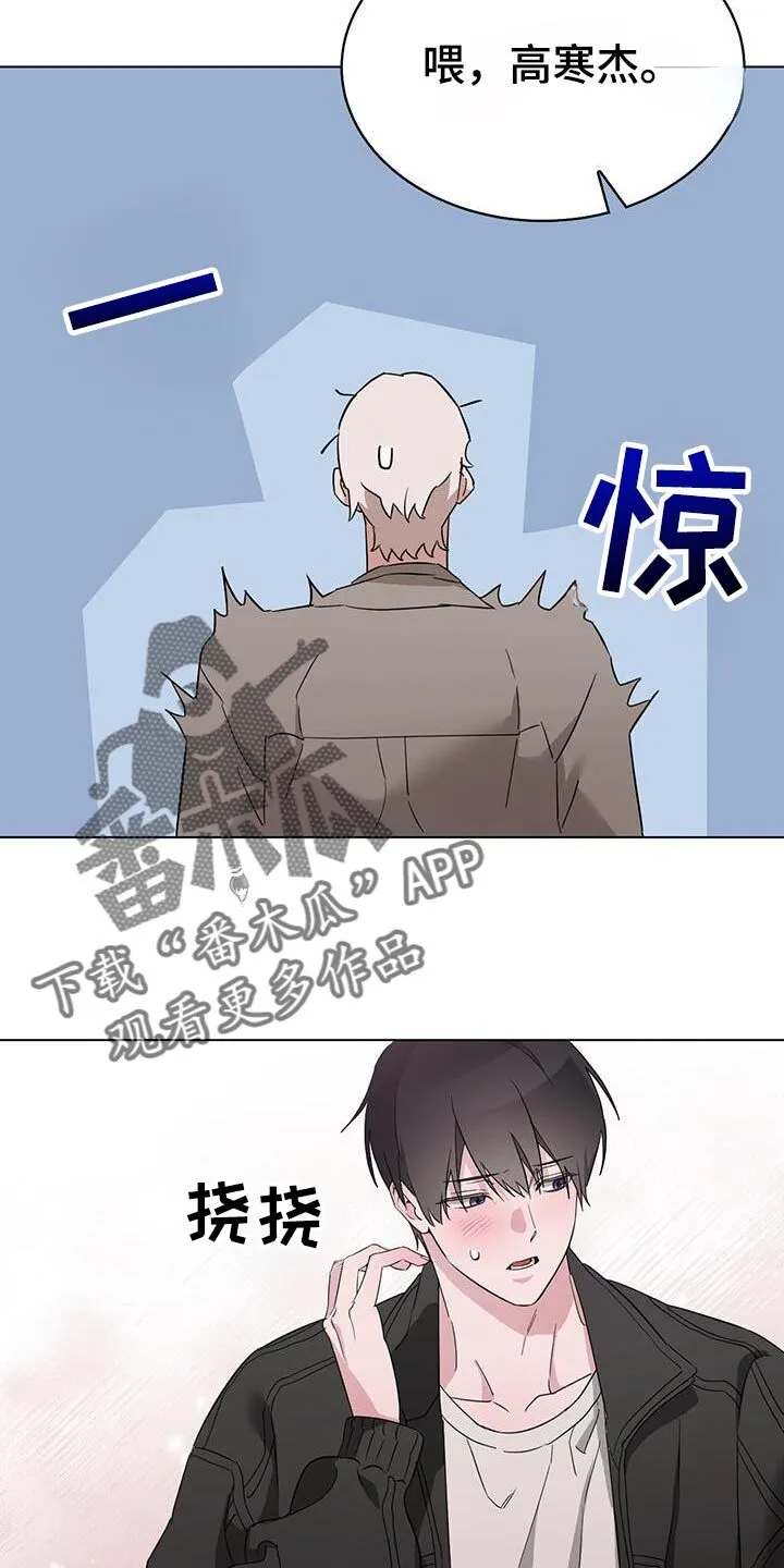 第58章：你想逃到哪里去 第4页