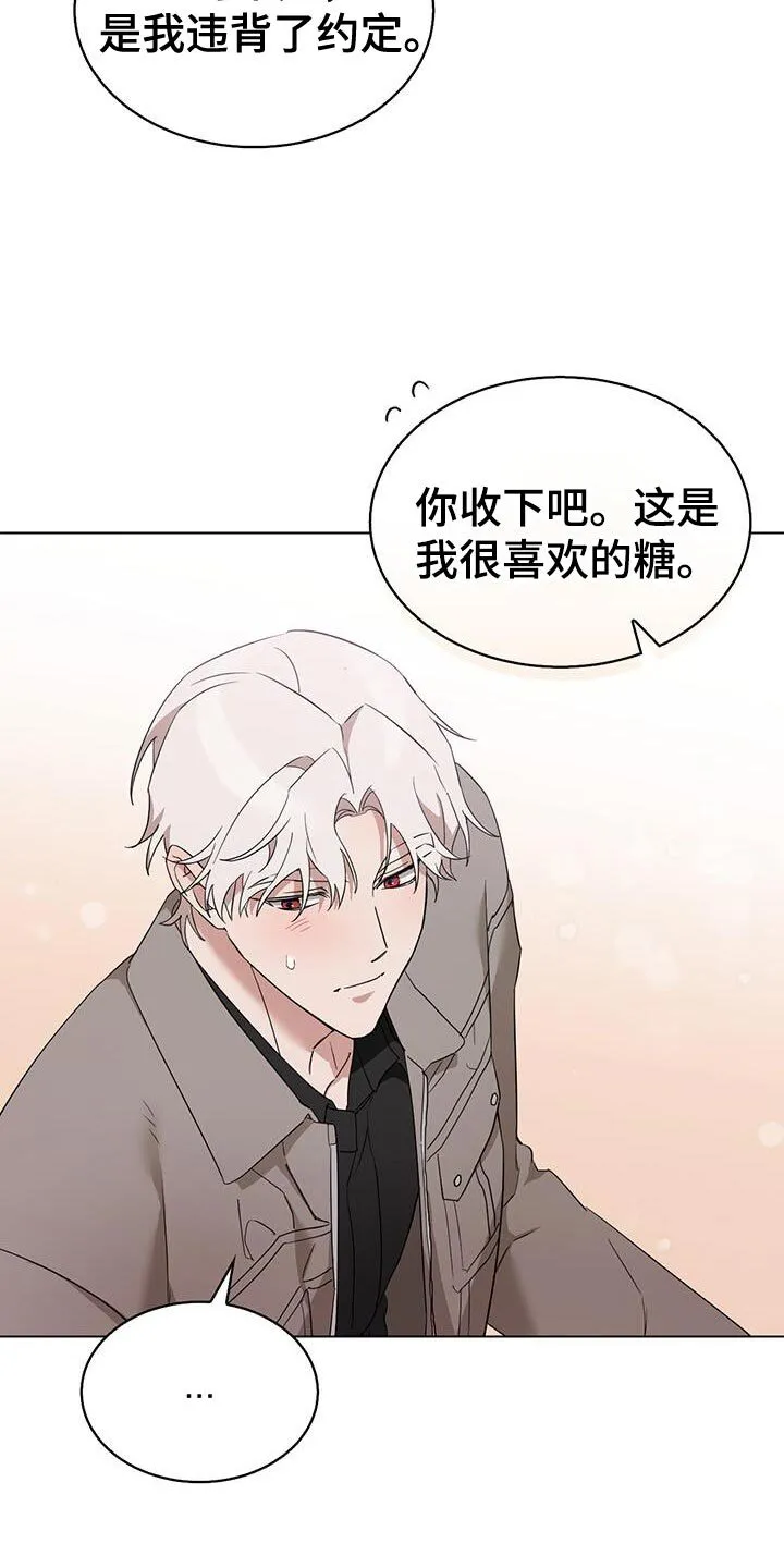 第58章：你想逃到哪里去 第8页