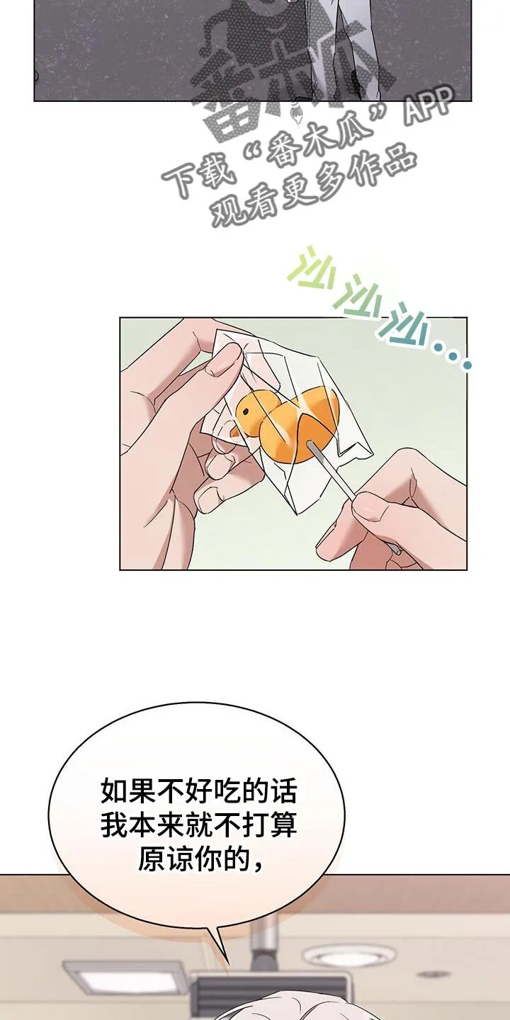 第58章：你想逃到哪里去 第10页
