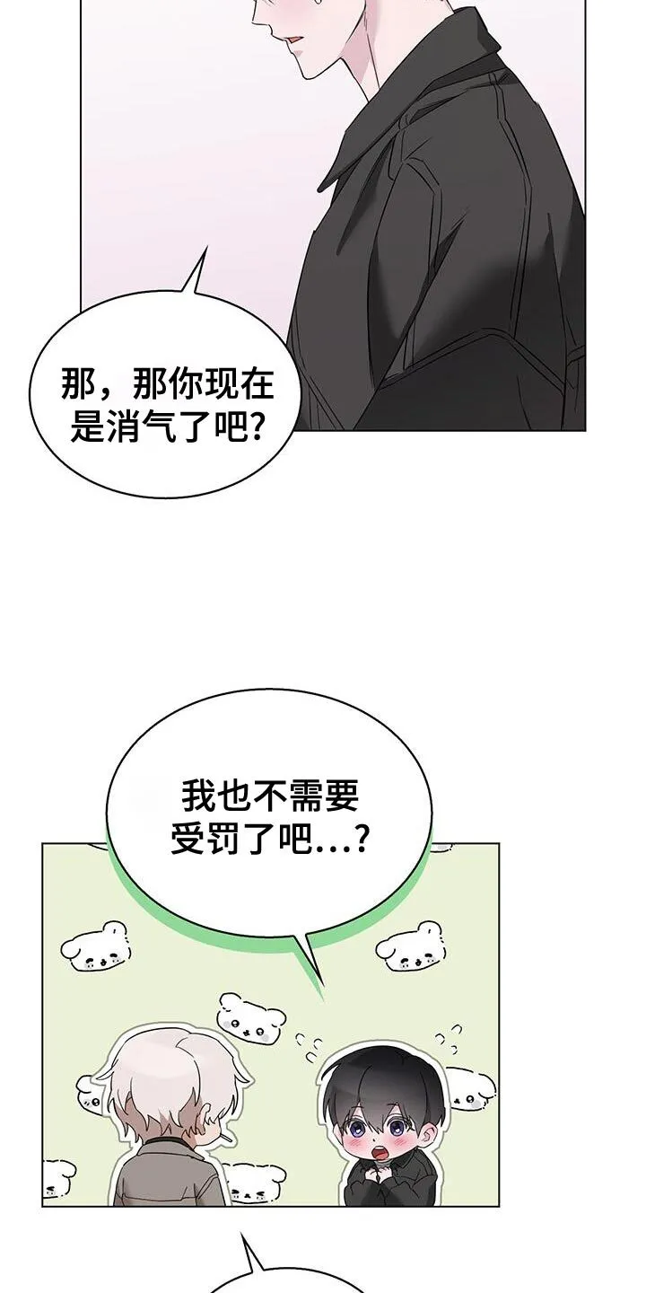 第58章：你想逃到哪里去 第12页