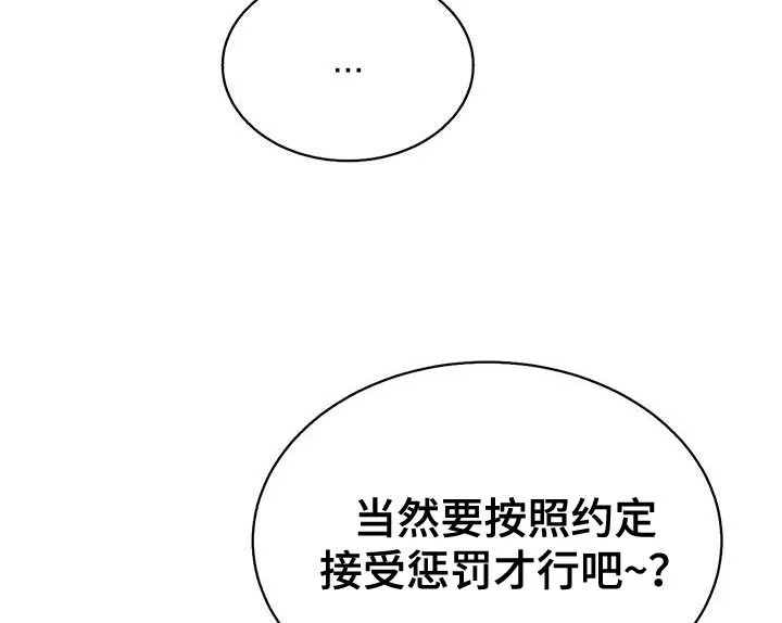第58章：你想逃到哪里去 第13页