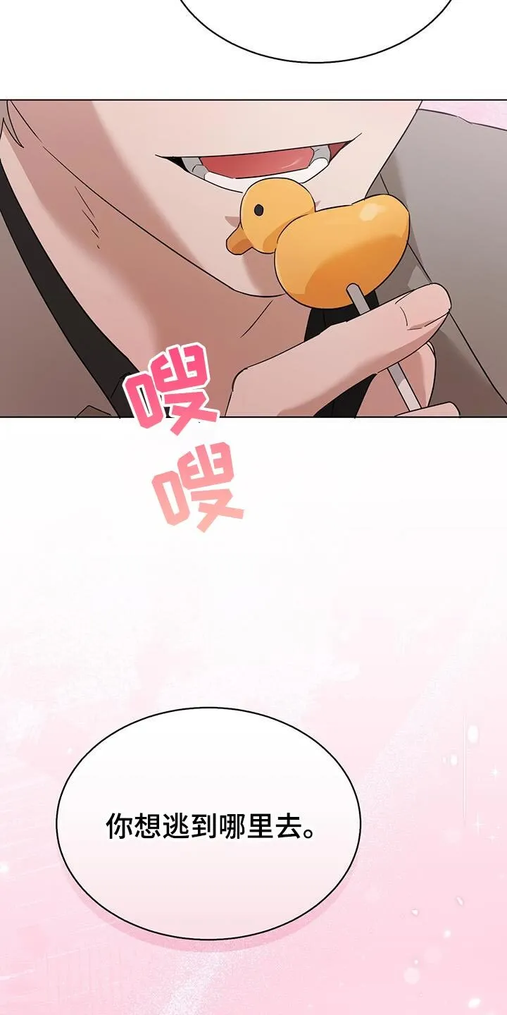 第58章：你想逃到哪里去 第14页