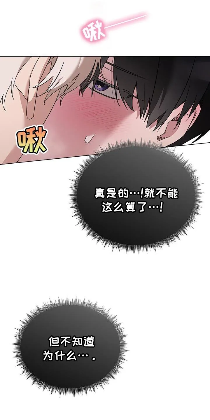 第58章：你想逃到哪里去 第16页