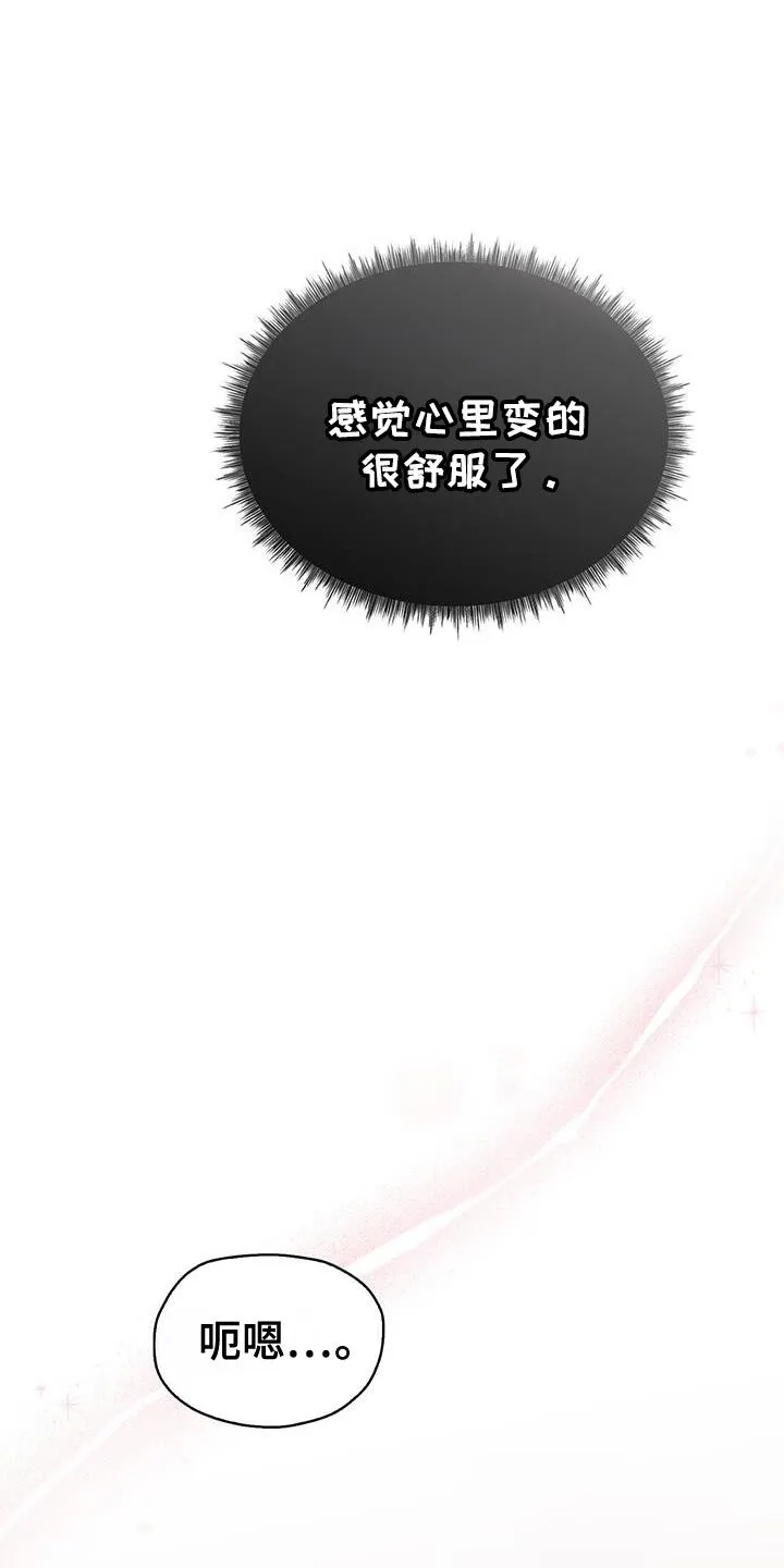 第58章：你想逃到哪里去 第17页