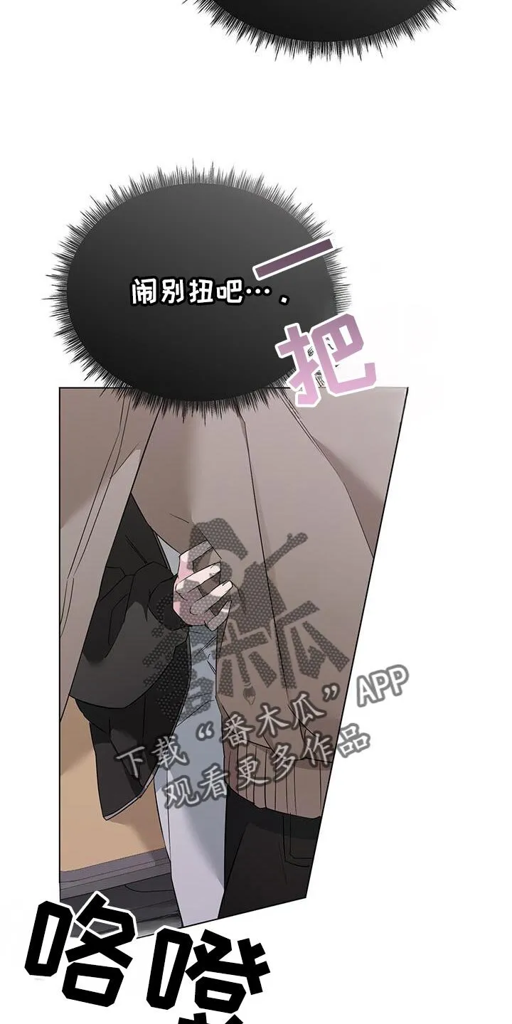 第58章：你想逃到哪里去 第19页