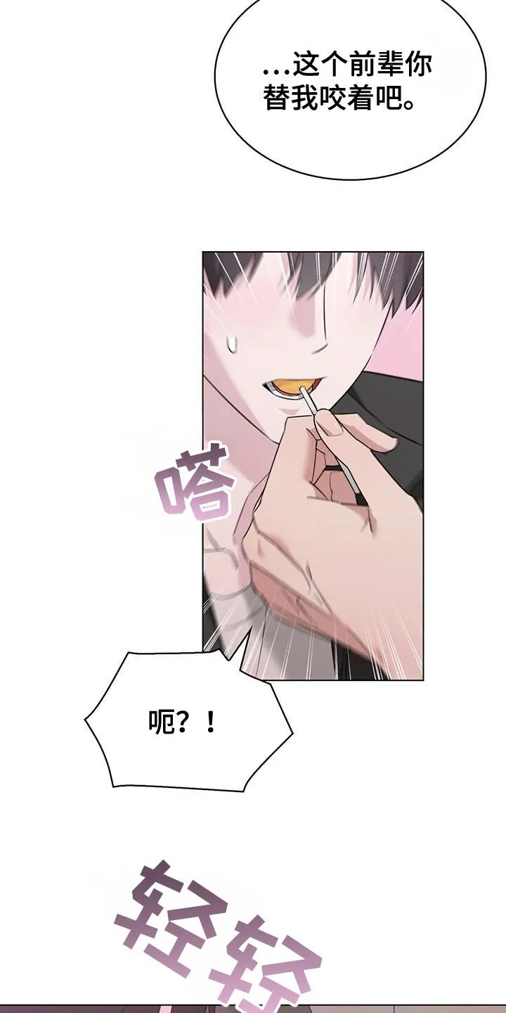第58章：你想逃到哪里去 第22页