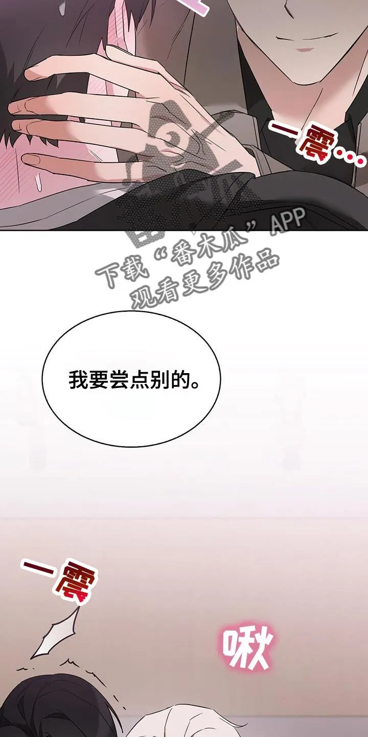 第58章：你想逃到哪里去 第23页