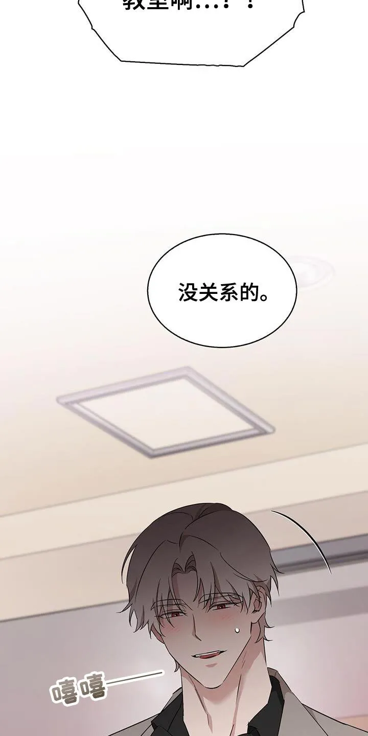 第58章：你想逃到哪里去 第25页