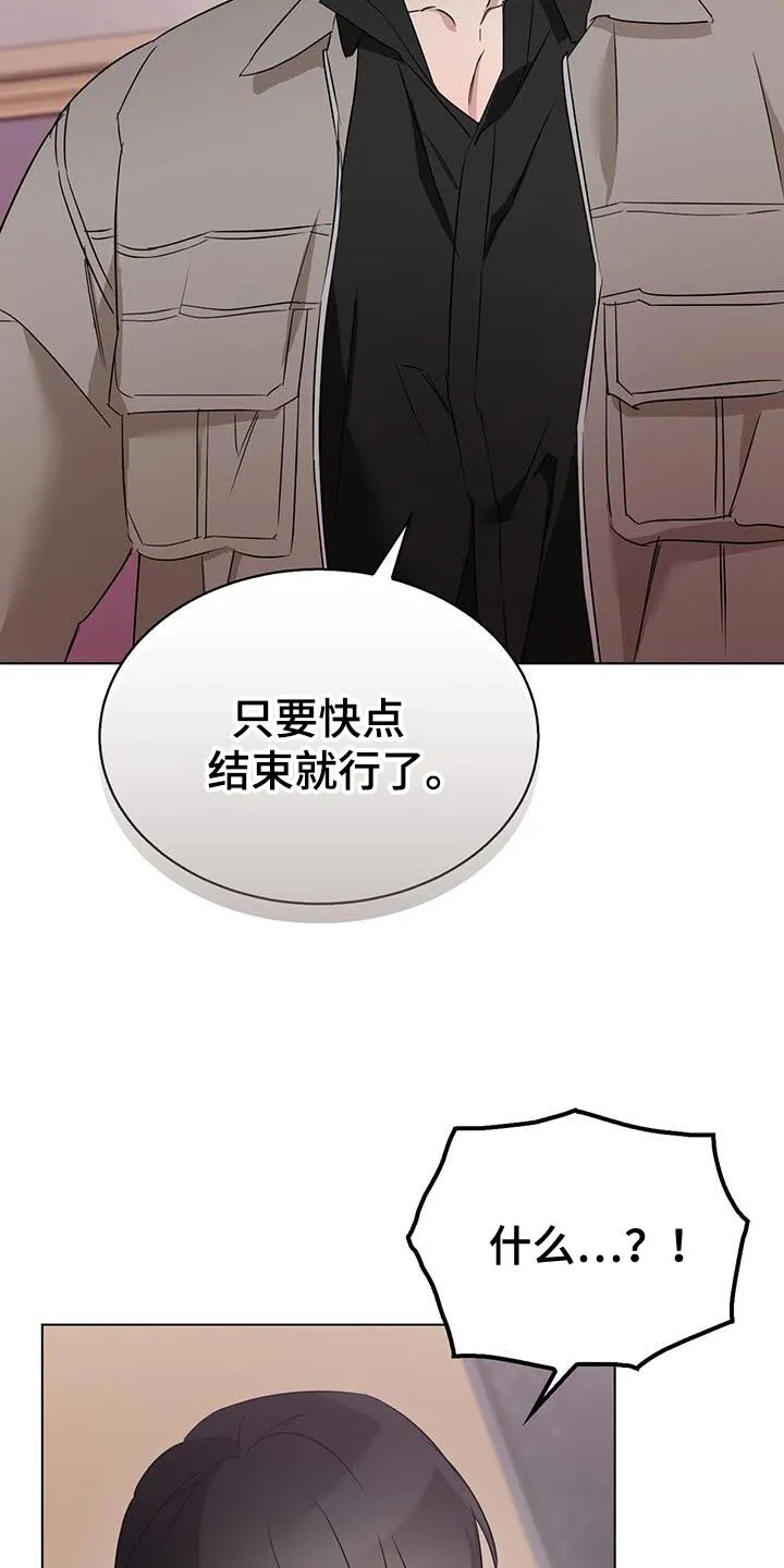 第58章：你想逃到哪里去 第26页