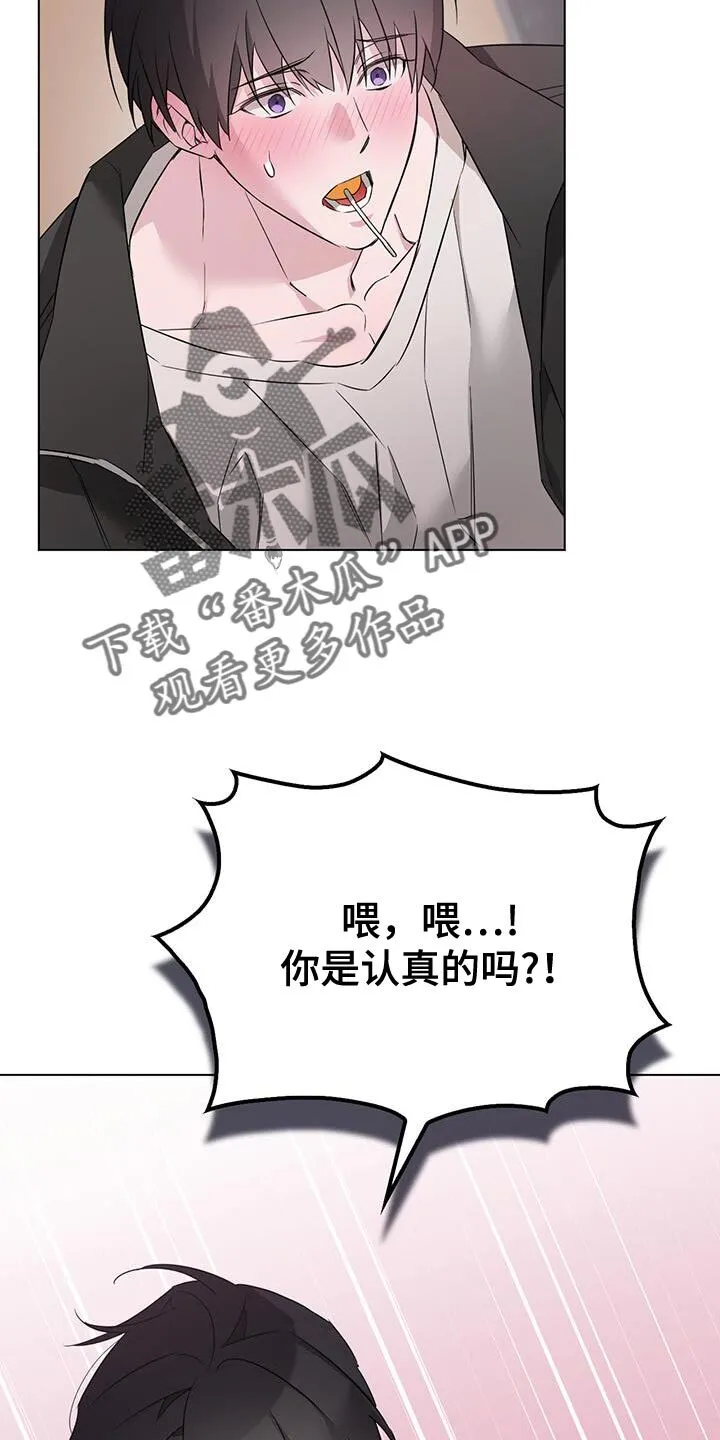 第58章：你想逃到哪里去 第27页