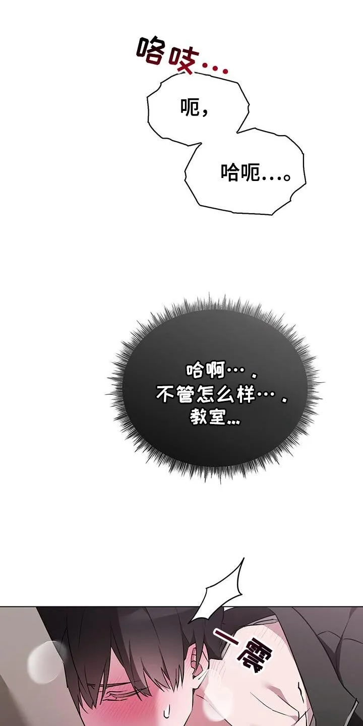 第59章：差点被发现 第1页