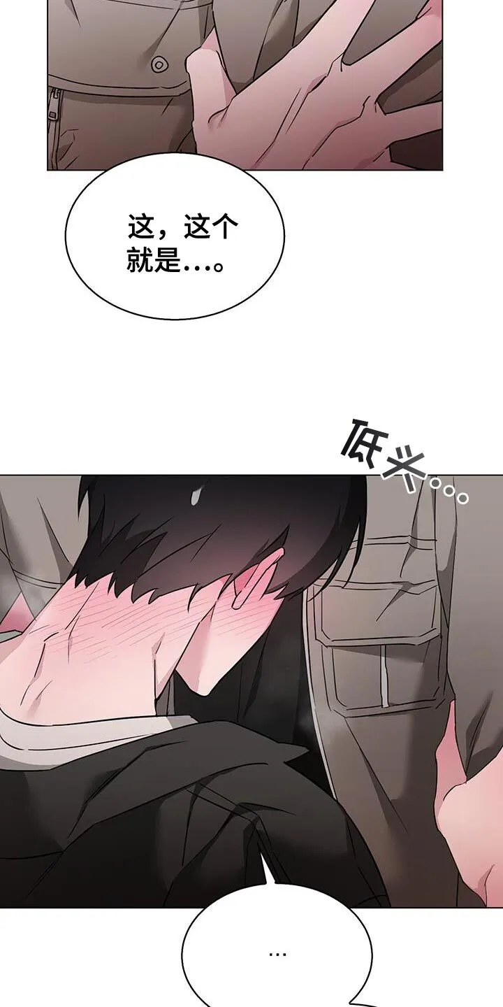 第59章：差点被发现 第4页
