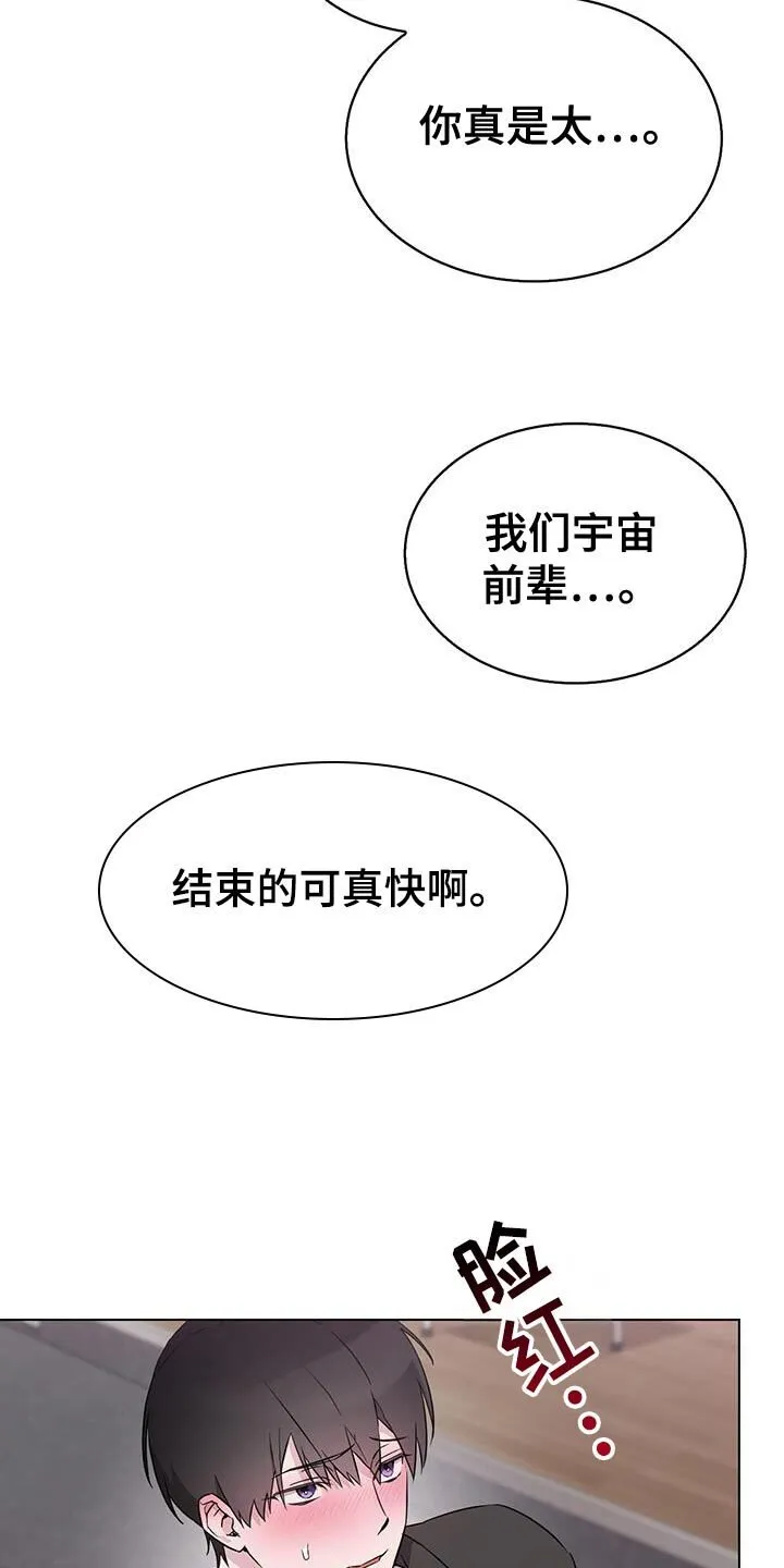 第59章：差点被发现 第5页