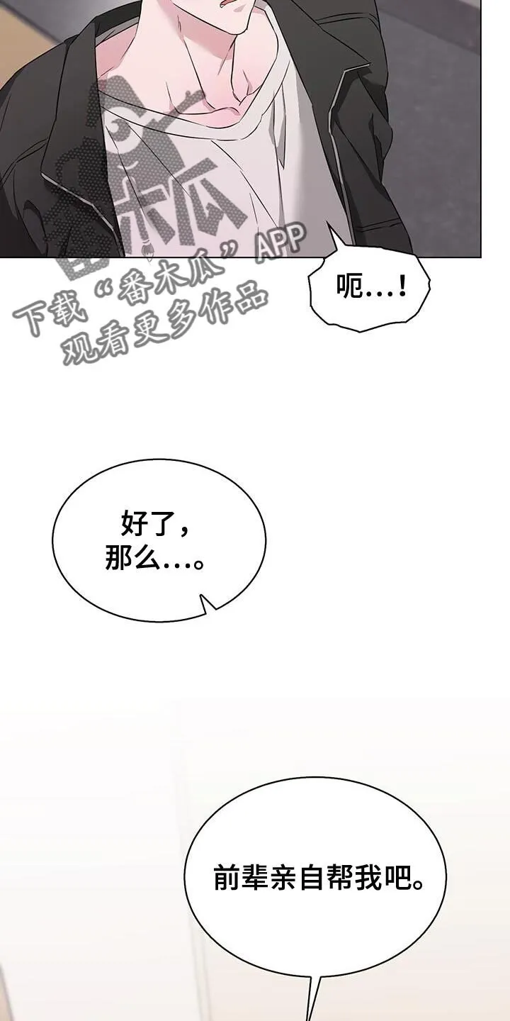 第59章：差点被发现 第6页