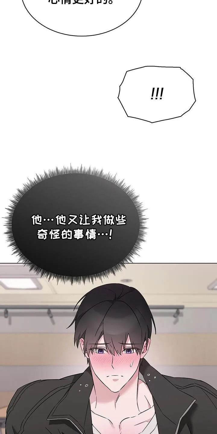 第59章：差点被发现 第8页