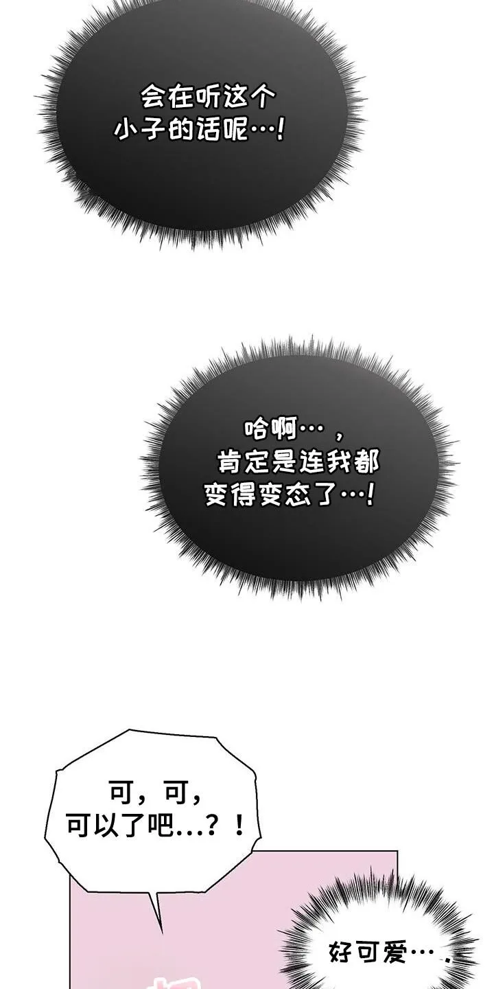 第59章：差点被发现 第10页