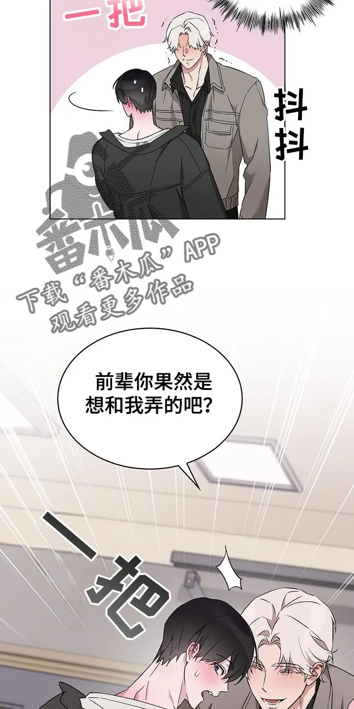 第59章：差点被发现 第11页