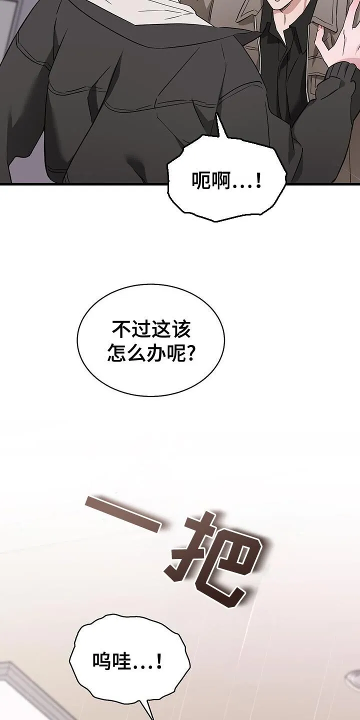 第59章：差点被发现 第12页