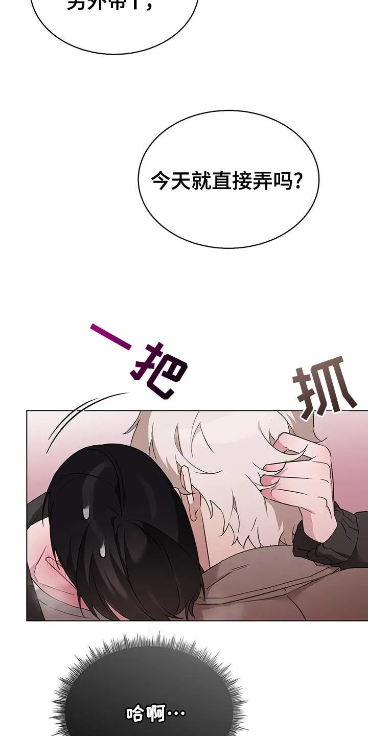 第59章：差点被发现 第14页