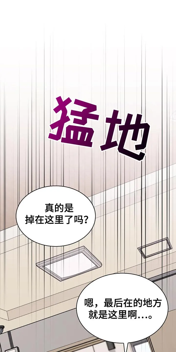 第59章：差点被发现 第16页