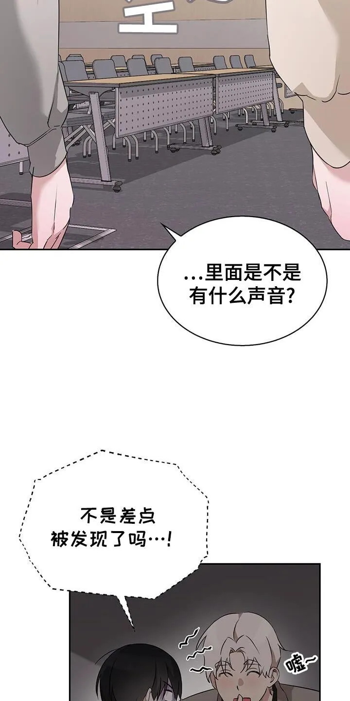 第59章：差点被发现 第18页