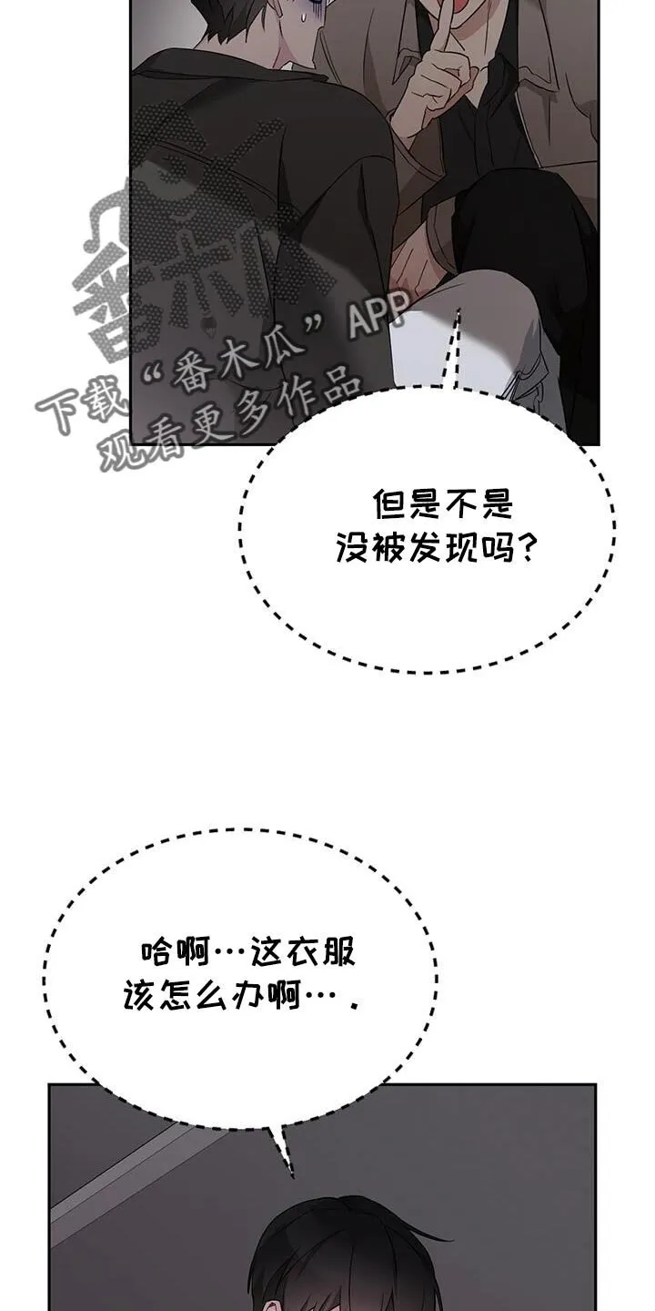 第59章：差点被发现 第19页