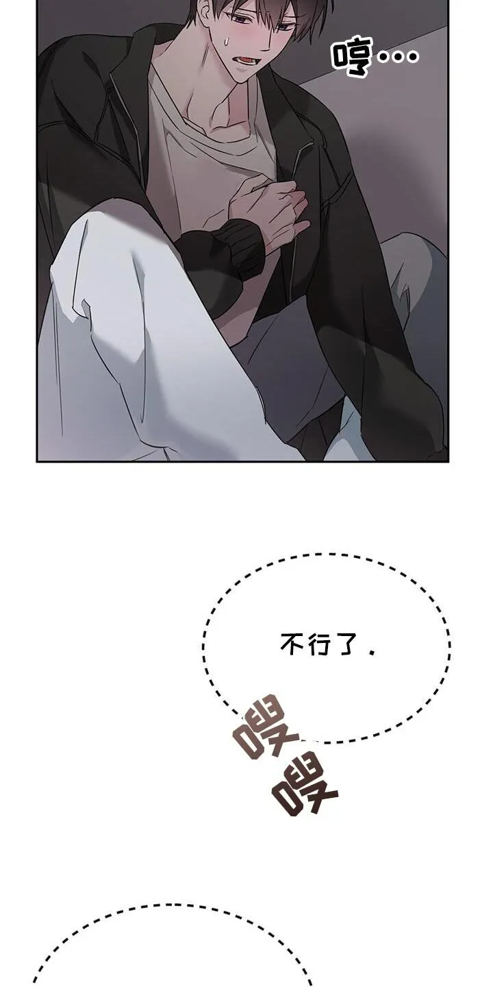 第59章：差点被发现 第20页