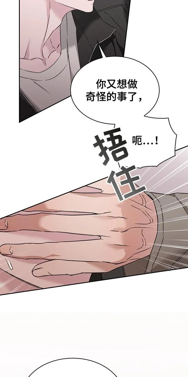 第59章：差点被发现 第22页
