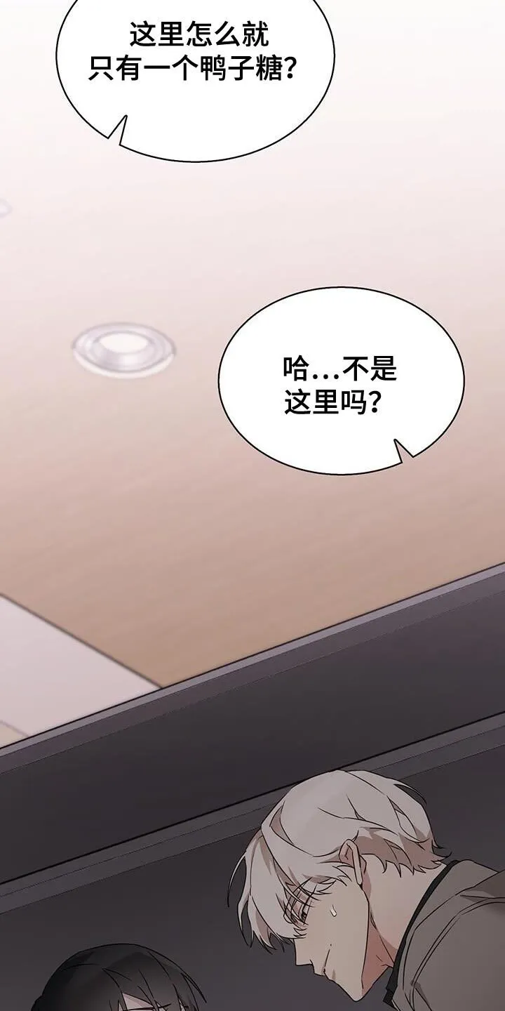 第59章：差点被发现 第23页