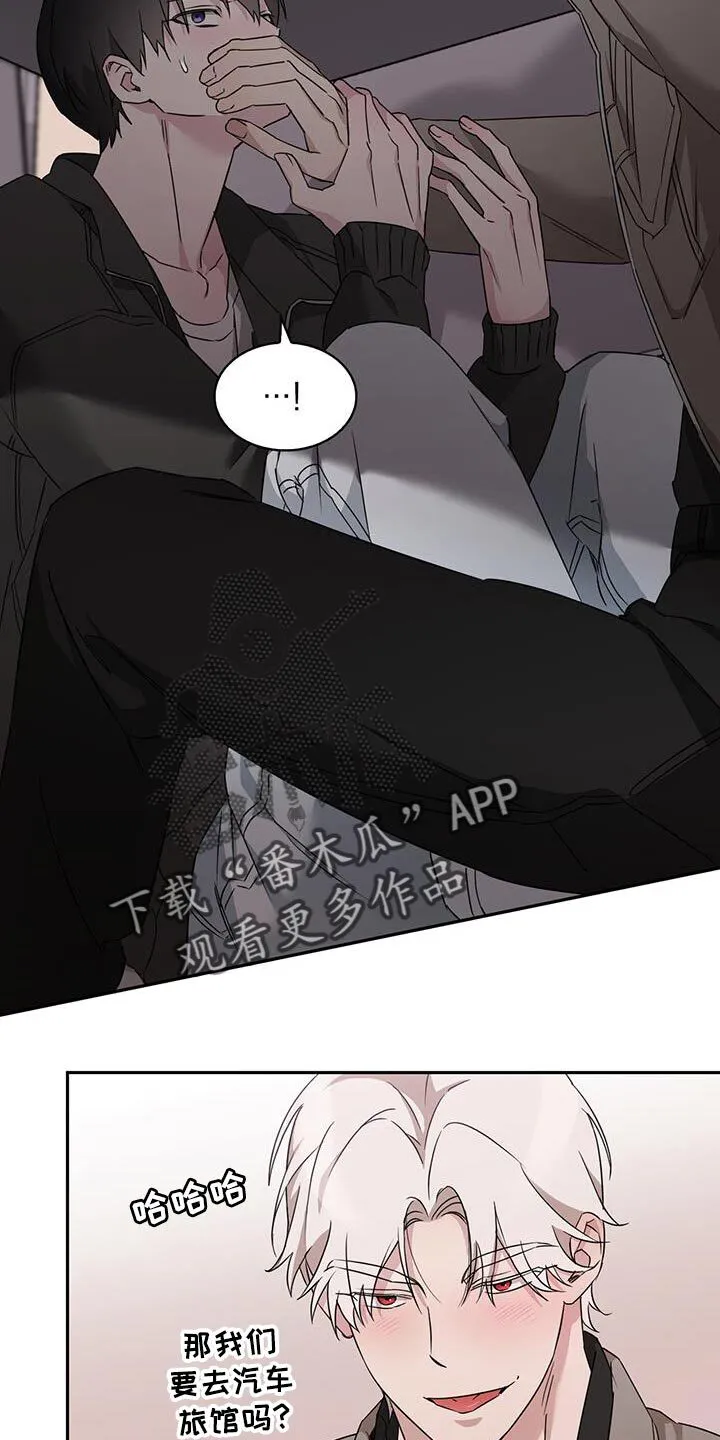 第59章：差点被发现 第24页