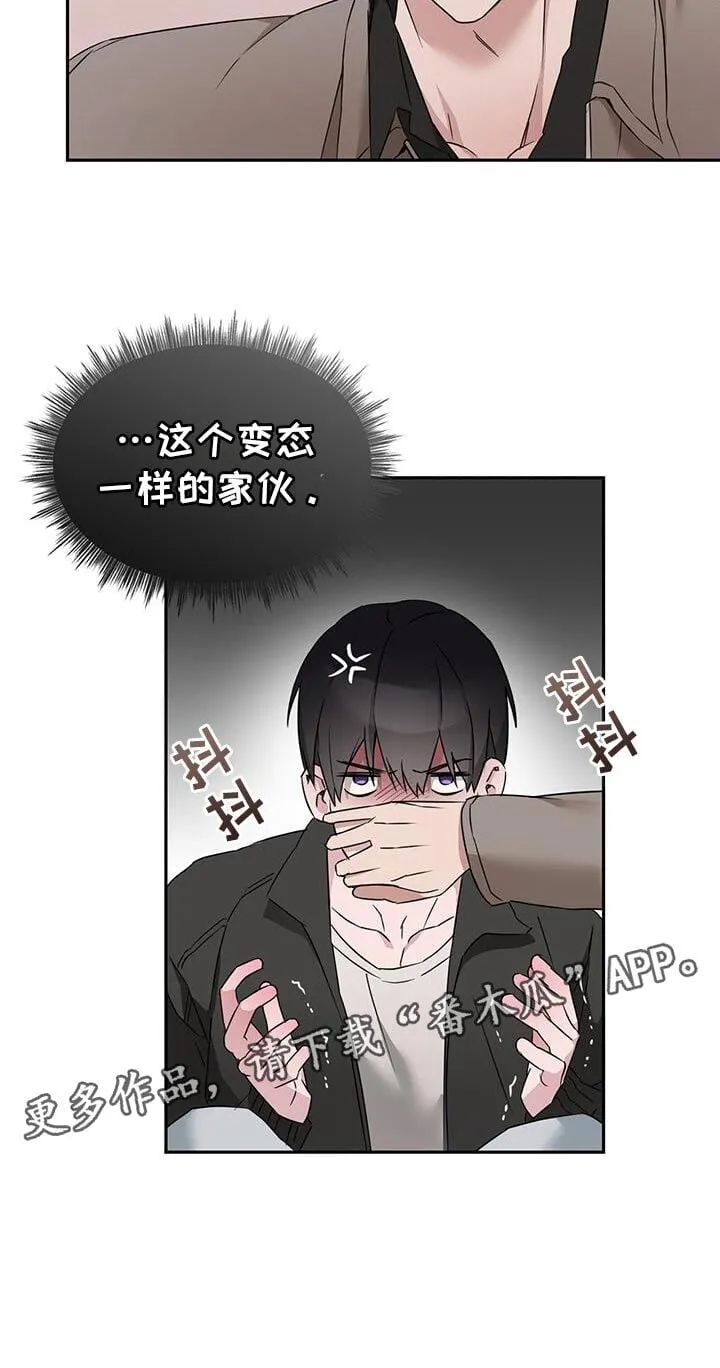 第59章：差点被发现 第25页