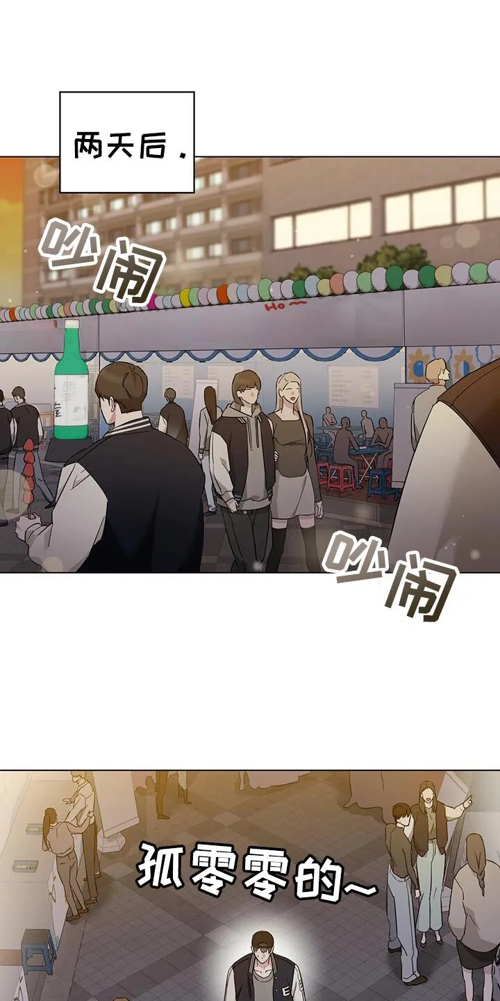 第59章：差点被发现 第26页