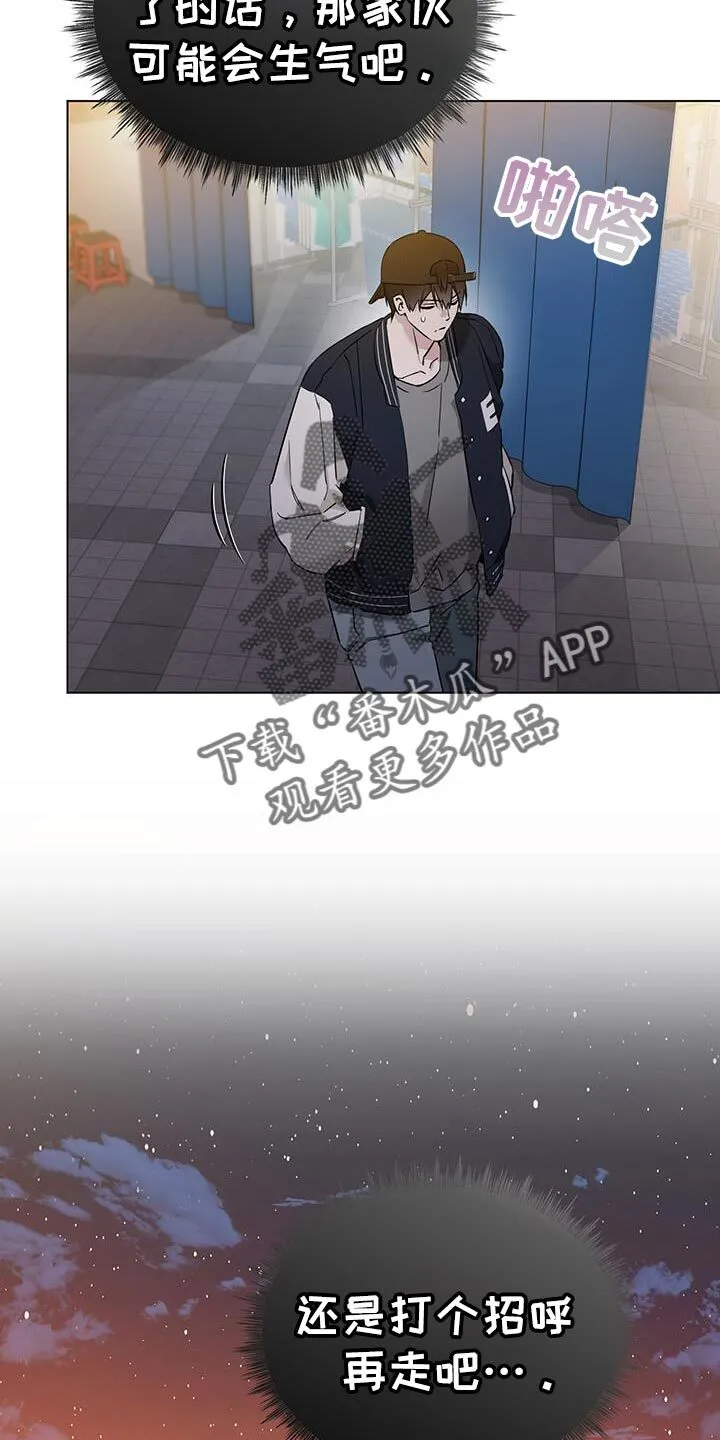第60章：有点担心才来的 第5页