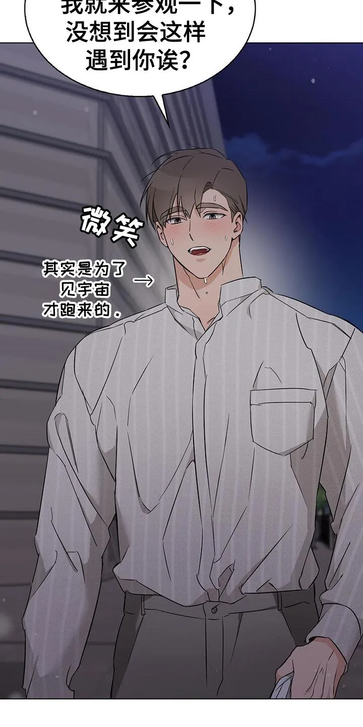 第60章：有点担心才来的 第14页