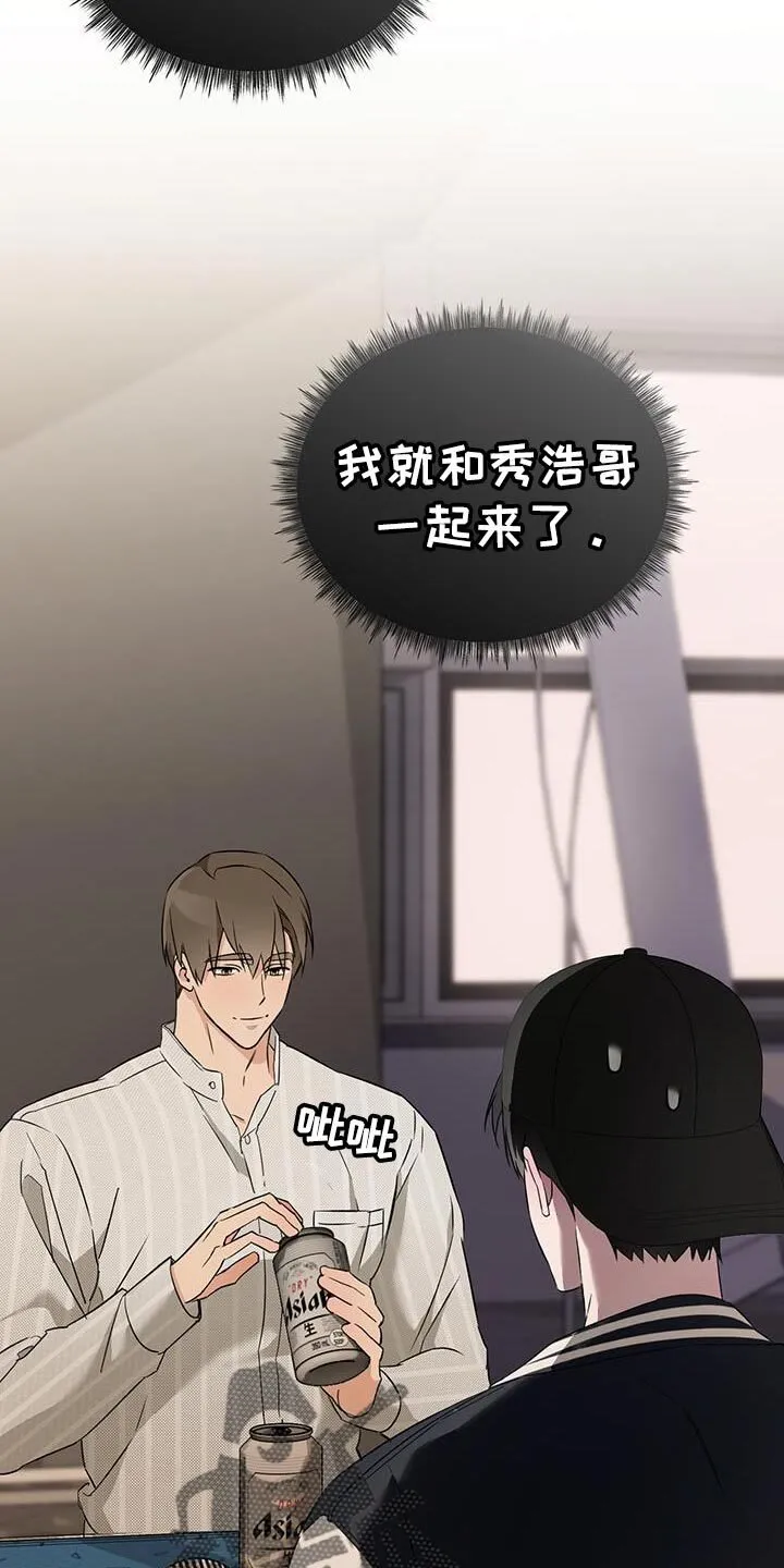 第60章：有点担心才来的 第16页