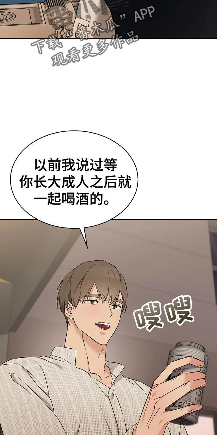 第60章：有点担心才来的 第17页