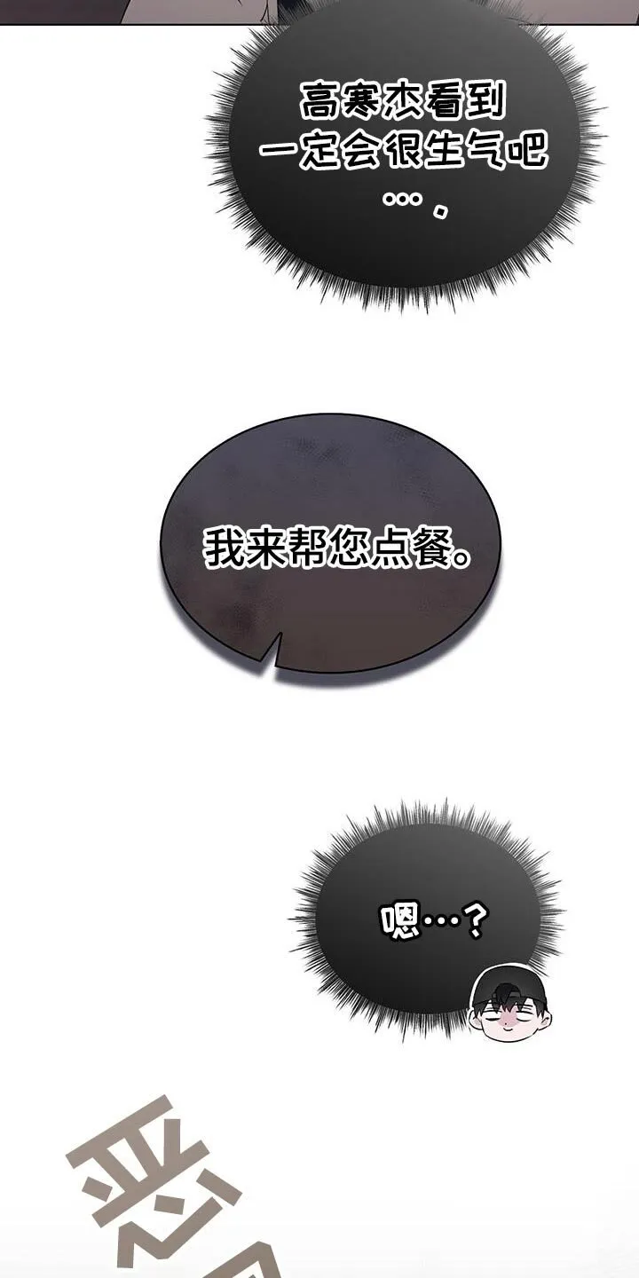 第60章：有点担心才来的 第19页