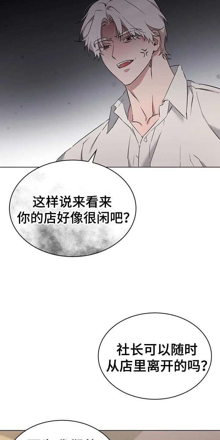 第60章：有点担心才来的 第23页