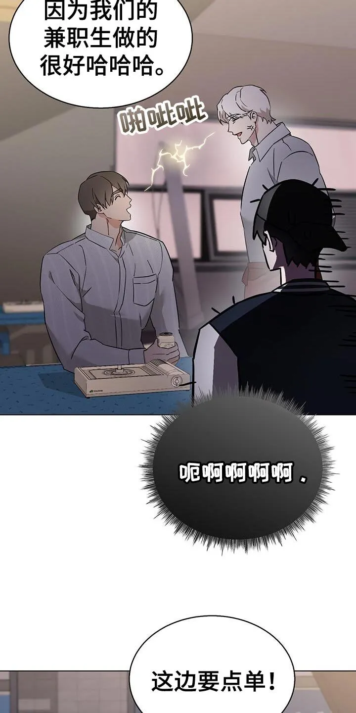 第60章：有点担心才来的 第24页