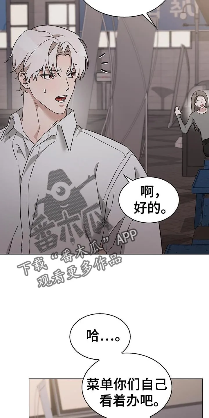 第60章：有点担心才来的 第25页