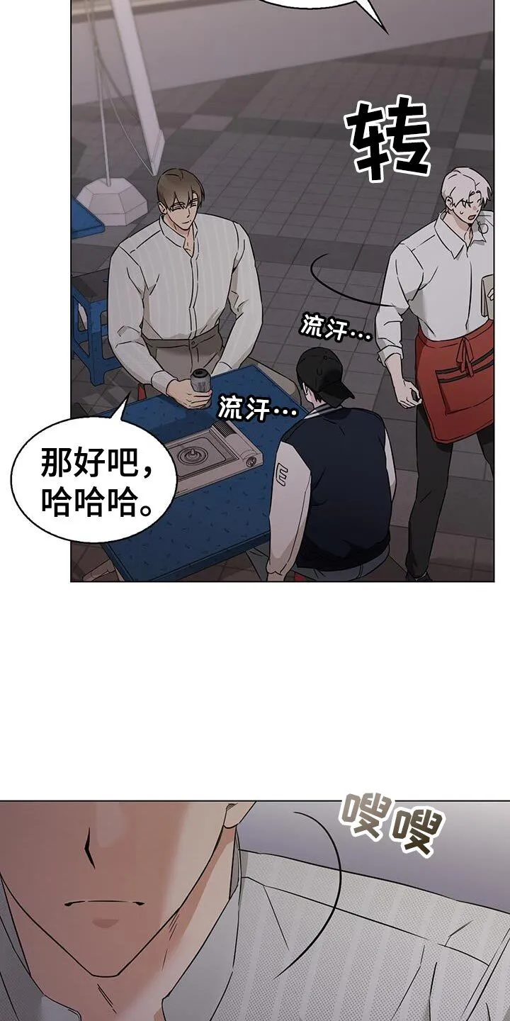 第60章：有点担心才来的 第26页