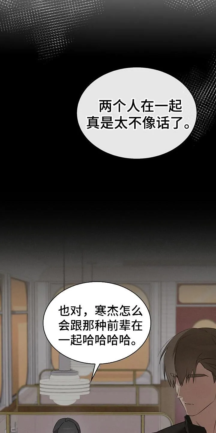 第60章：有点担心才来的 第28页