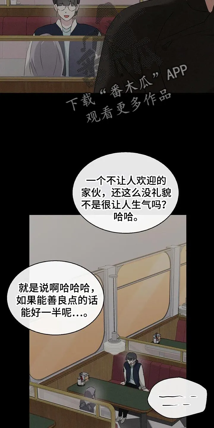 第60章：有点担心才来的 第29页