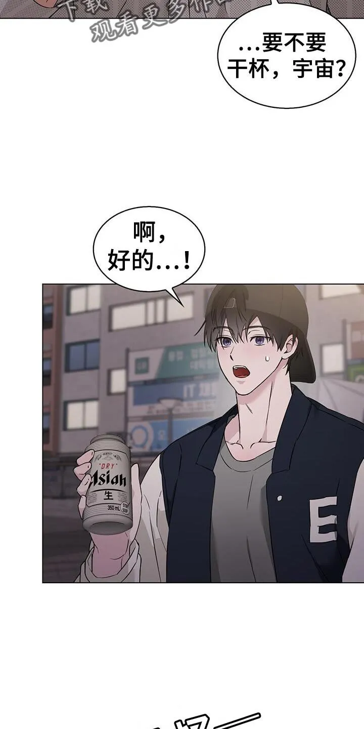 第60章：有点担心才来的 第32页
